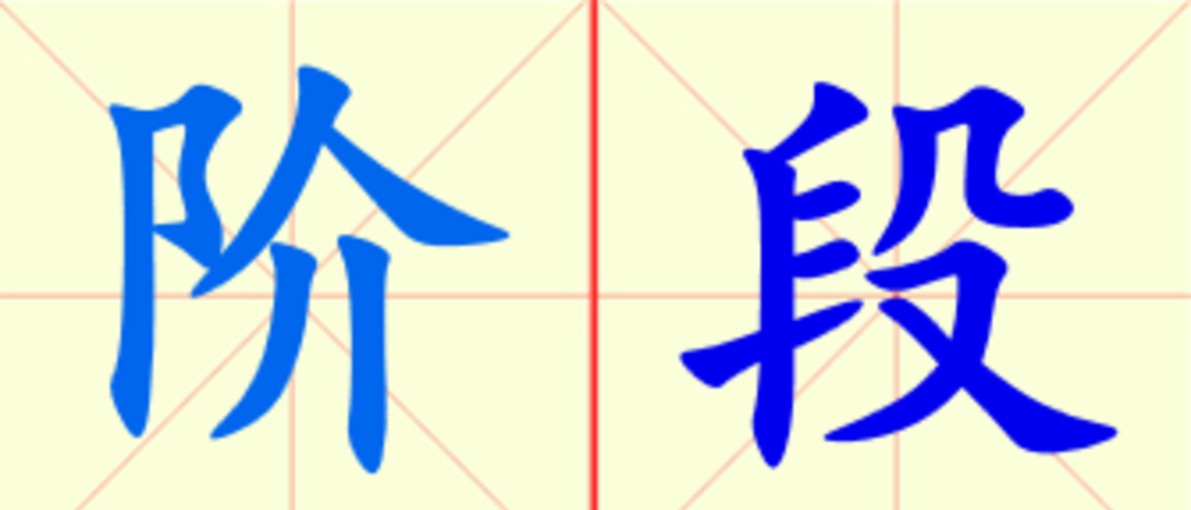 W5-jie_duan.png