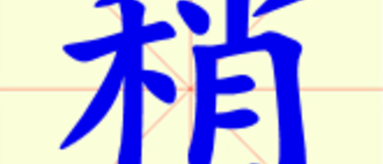 W5-shao.png
