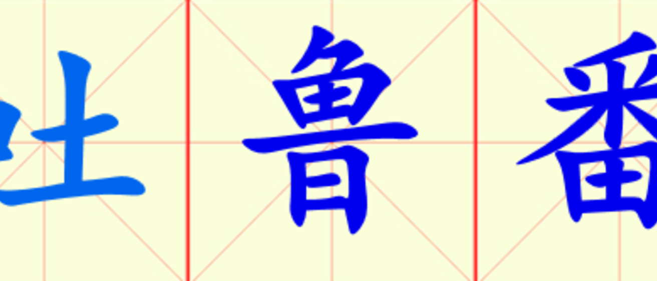 W5-tu_lu_fan.png