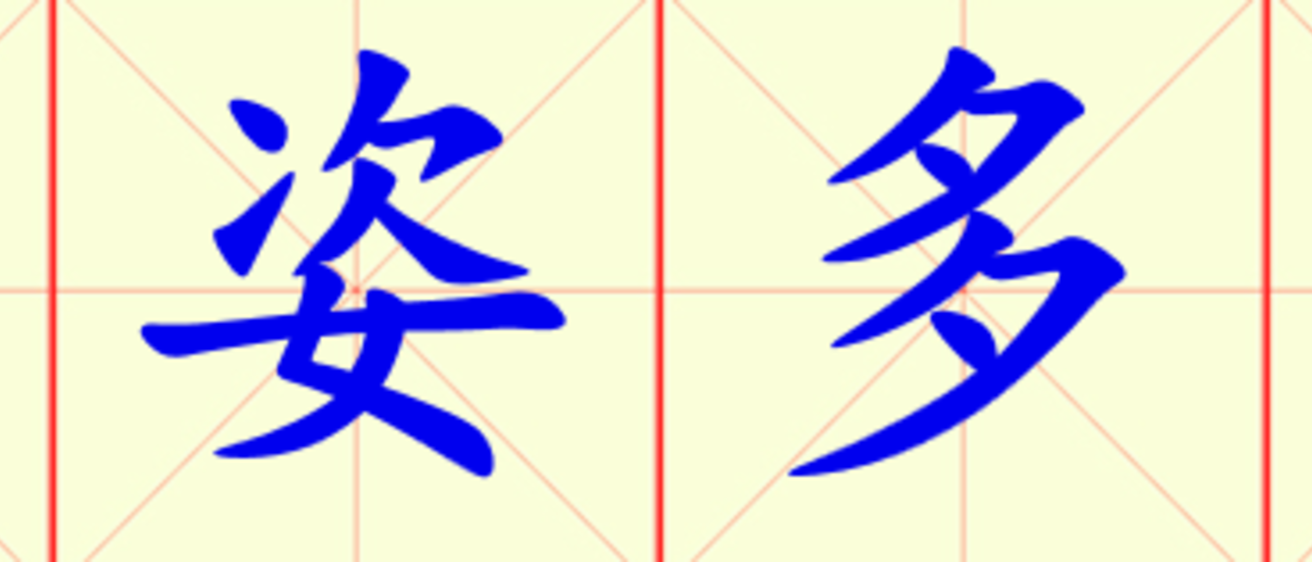 W6-duo_zi_duo_cai.png