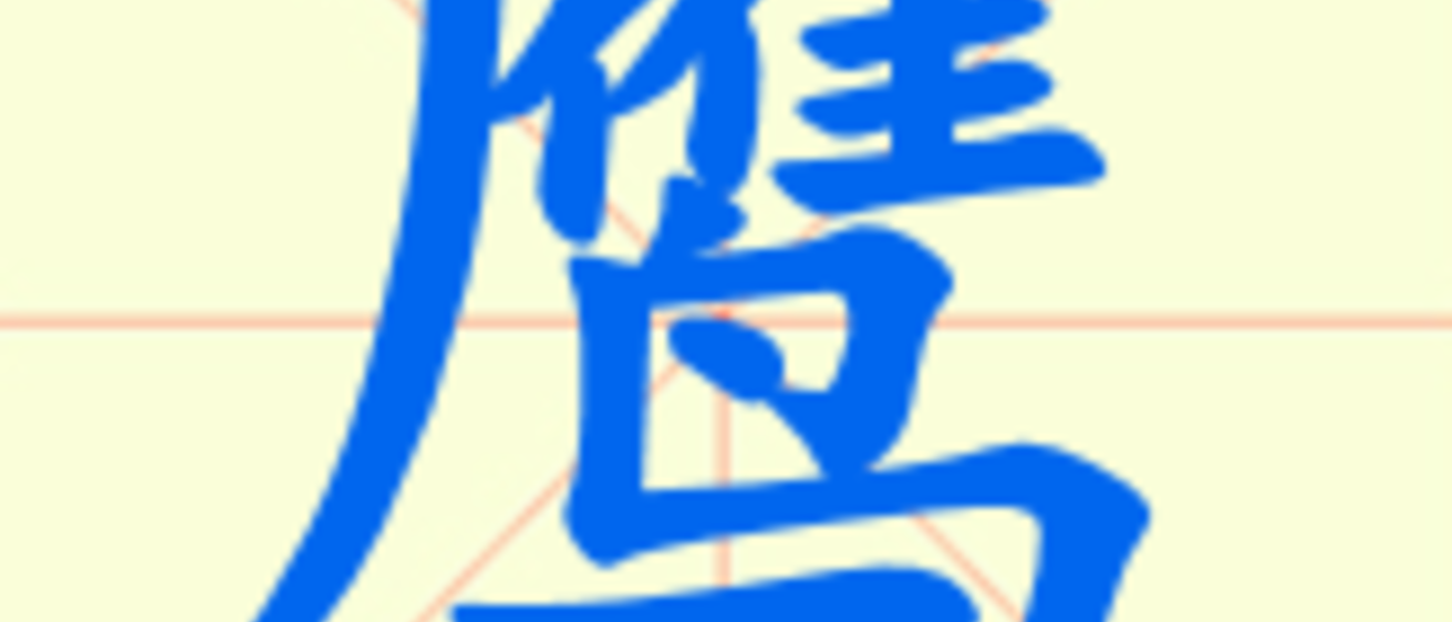 W6-ying.png