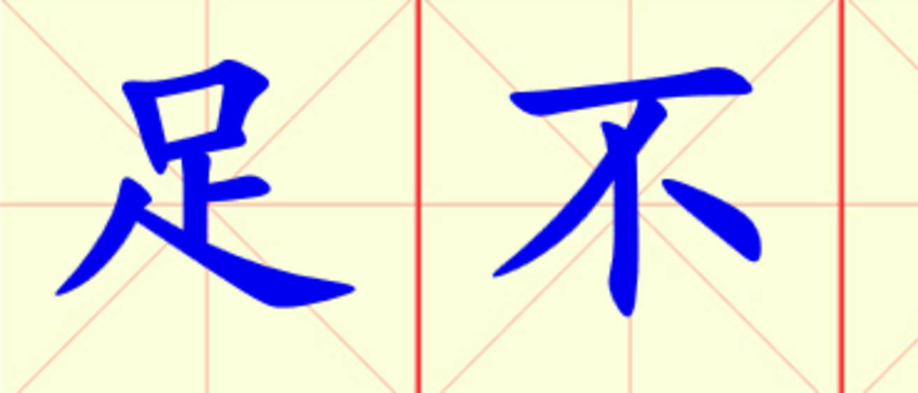 W6-zu_bu_chu_hu.png