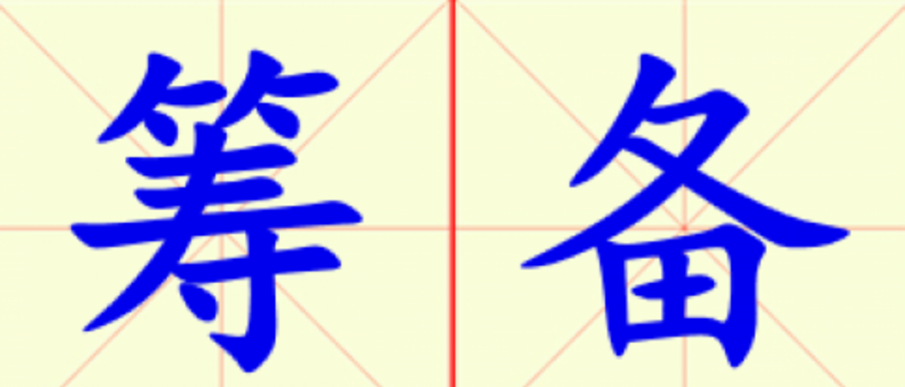 W7-chou_bei.png