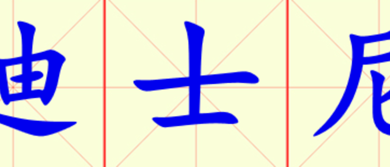 W7-di_shi_ni.png