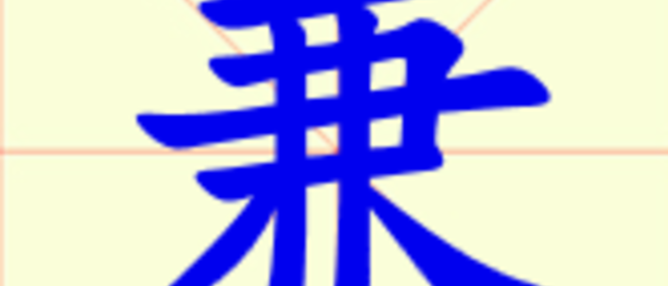 W7-jian.png