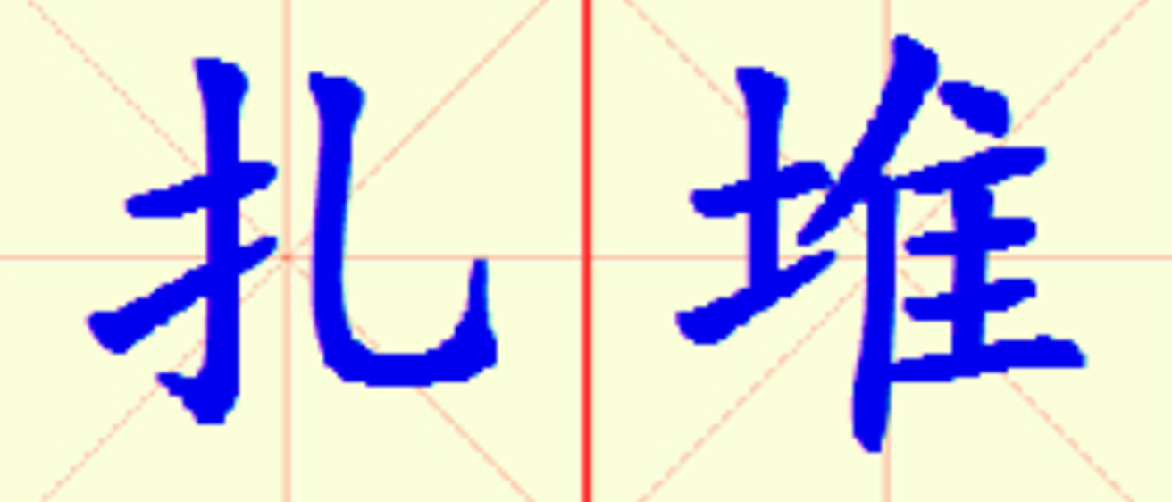 W7-zha_dui.png