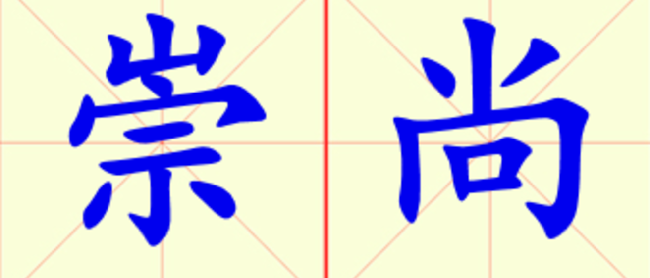 W8-chong_shang.png