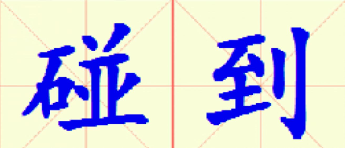 W8-peng-dao.png