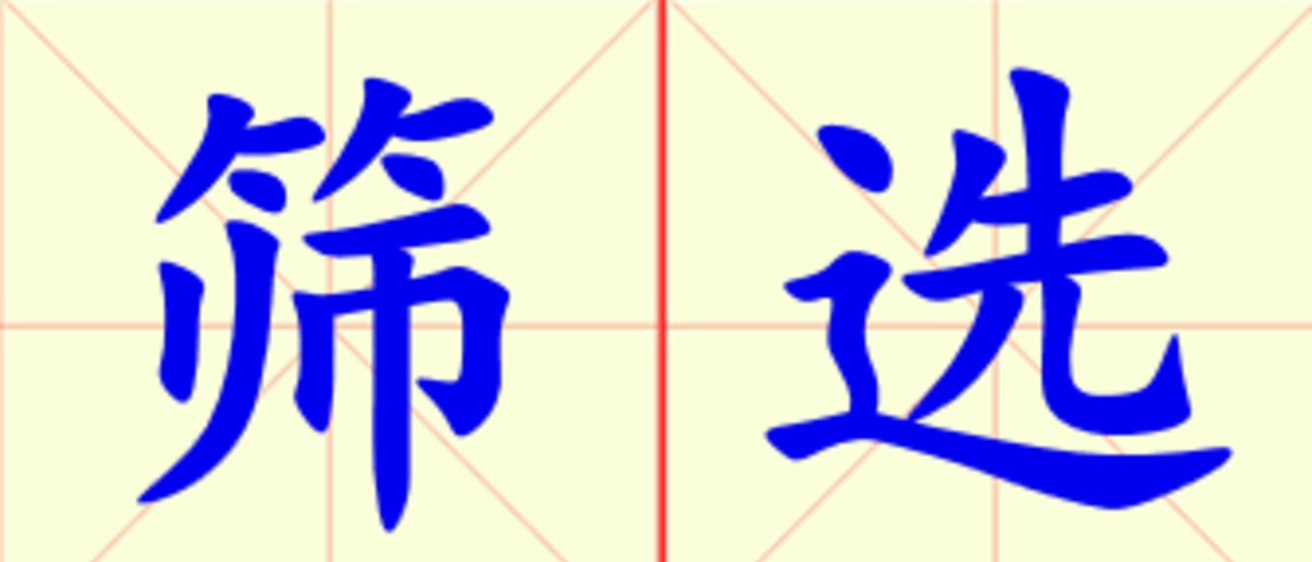 W8-shai_xuan.png