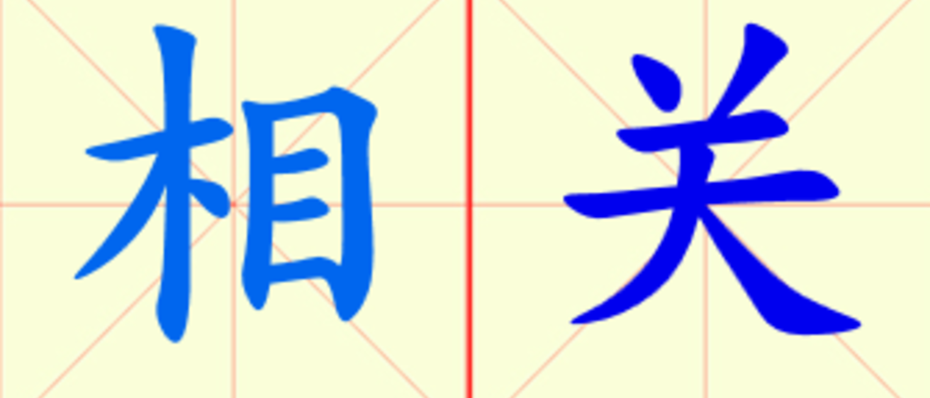 W8-xiang_guan.png