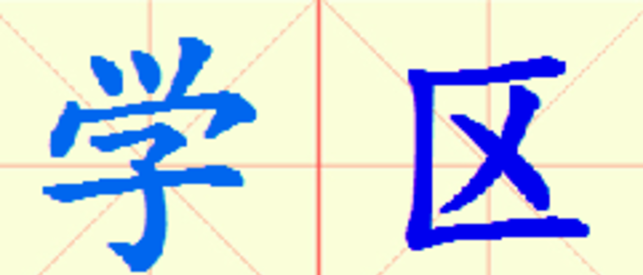 W8-xue_qu.png