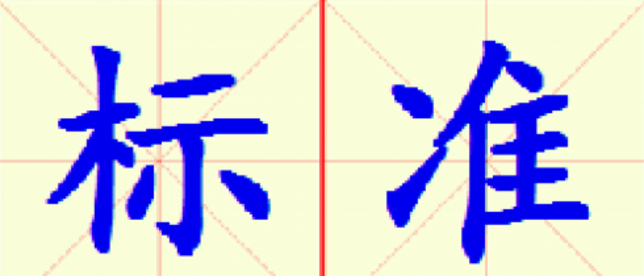 W9-biao_zhun.png