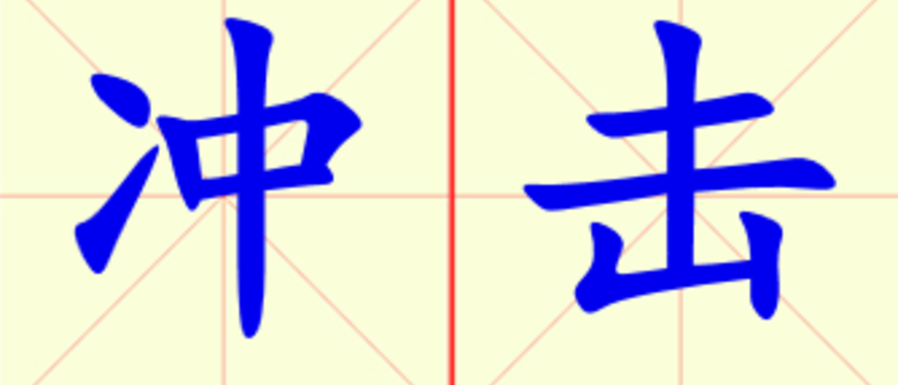 W9-chong_ji.png