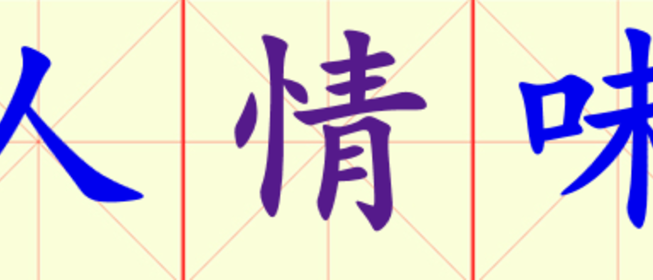 W9-ren_qing_wei.png