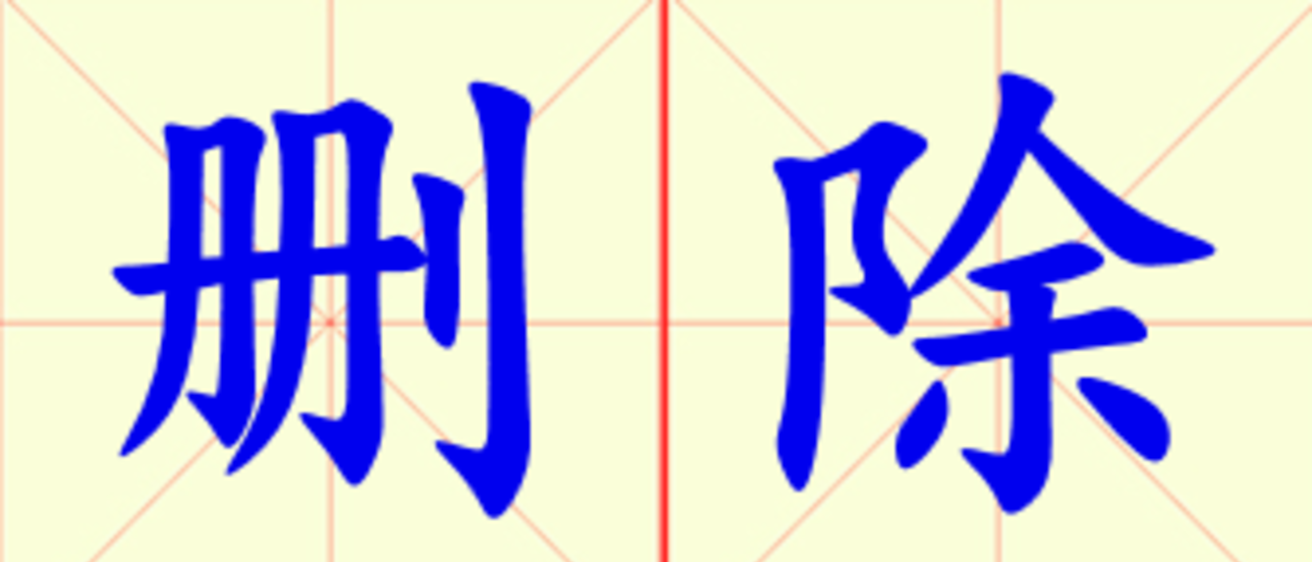 W9-shan_chu.png