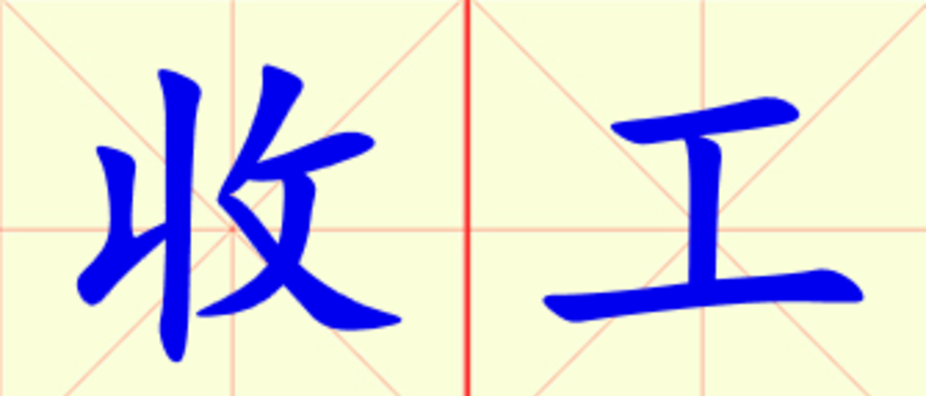 W9-shou_gong.png