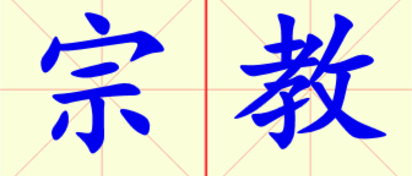 W9-zong_jiao.png