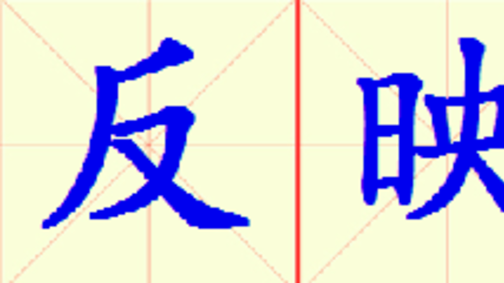 W12-fan_ying.png